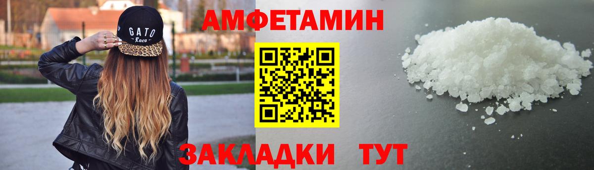 Amphetamine VHQ Карпинск