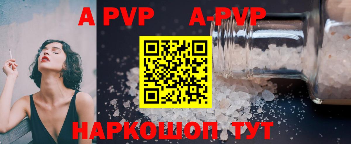 Альфа ПВП крисы CK  Вход с VPN  A-PVP крисы CK  A PVP  Карпинск 