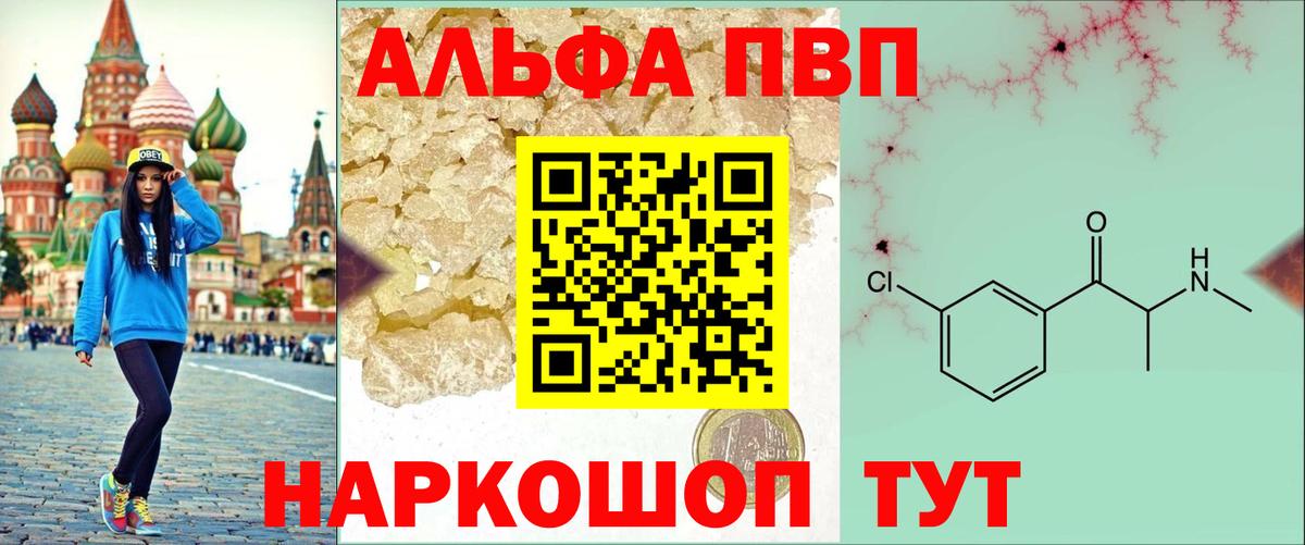 A PVP Соль Карпинск