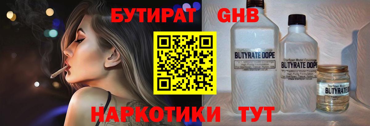Карпинск  Бутират GHB  Вход с VPN 
