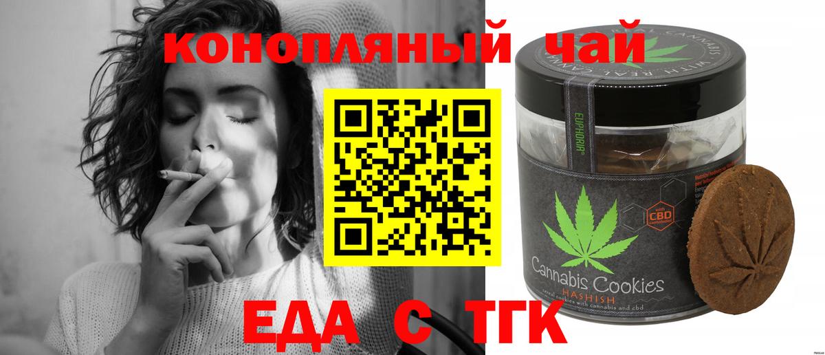 Карпинск  Печенье с ТГК марихуана  Вход с VPN 