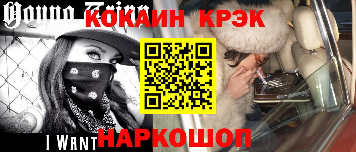 Карпинск  Кокаин Fish Scale  Вход с VPN 