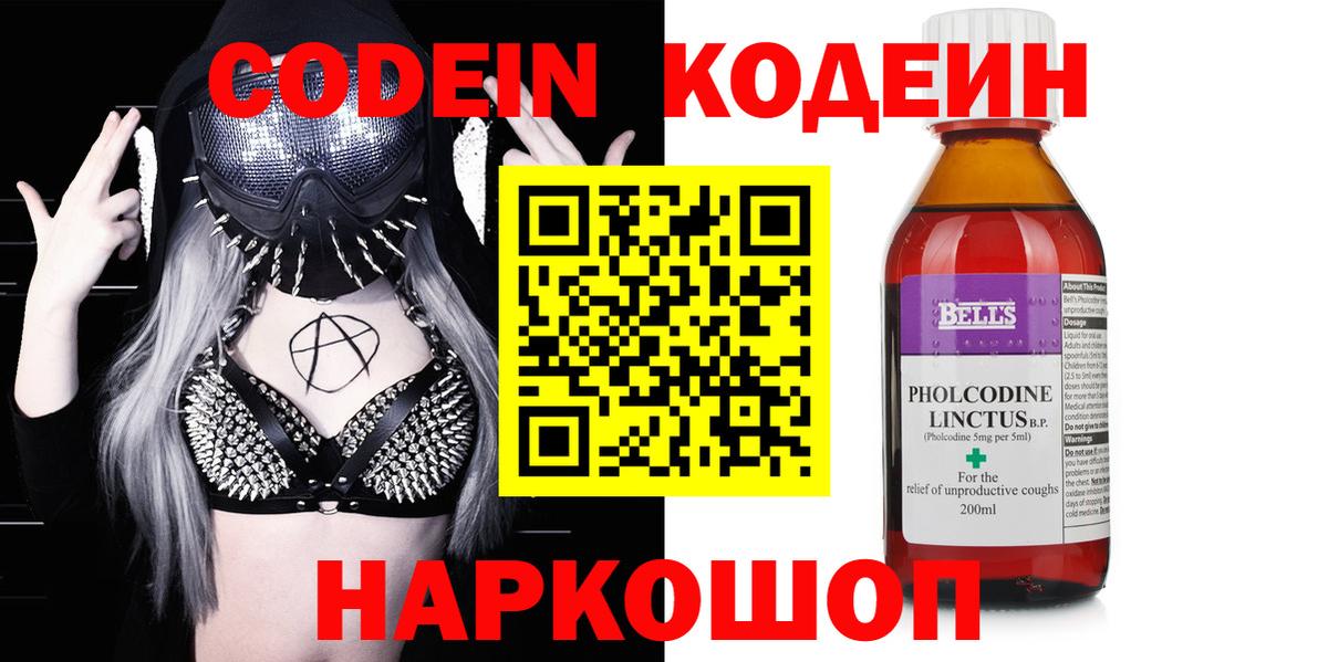 Codein Purple Drank Карпинск