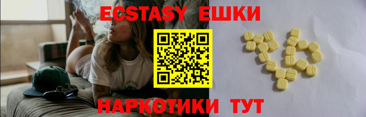 Ecstasy диски  Экстази ешки  Карпинск  Ecstasy  Вход с VPN 