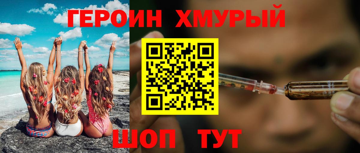 Героин гречка Карпинск