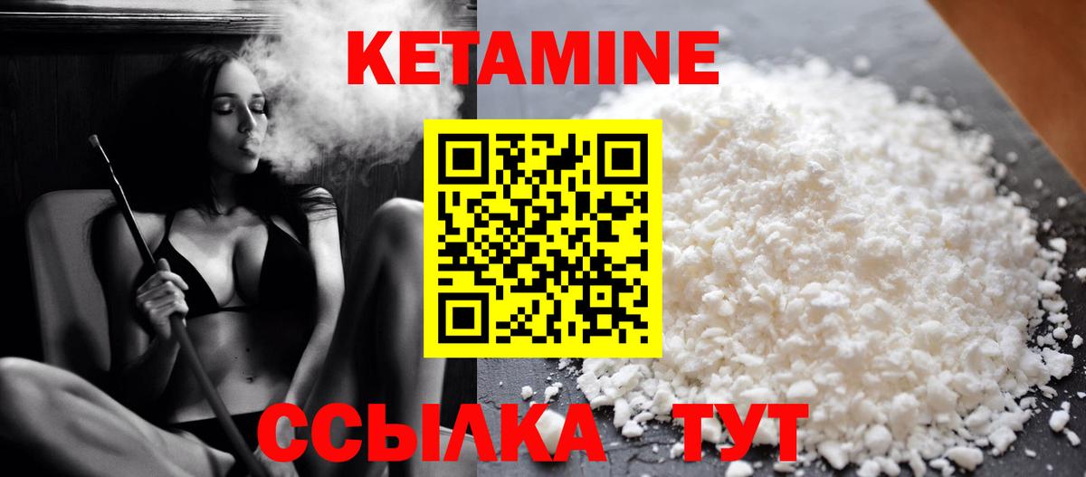 КЕТАМИН VHQ Карпинск