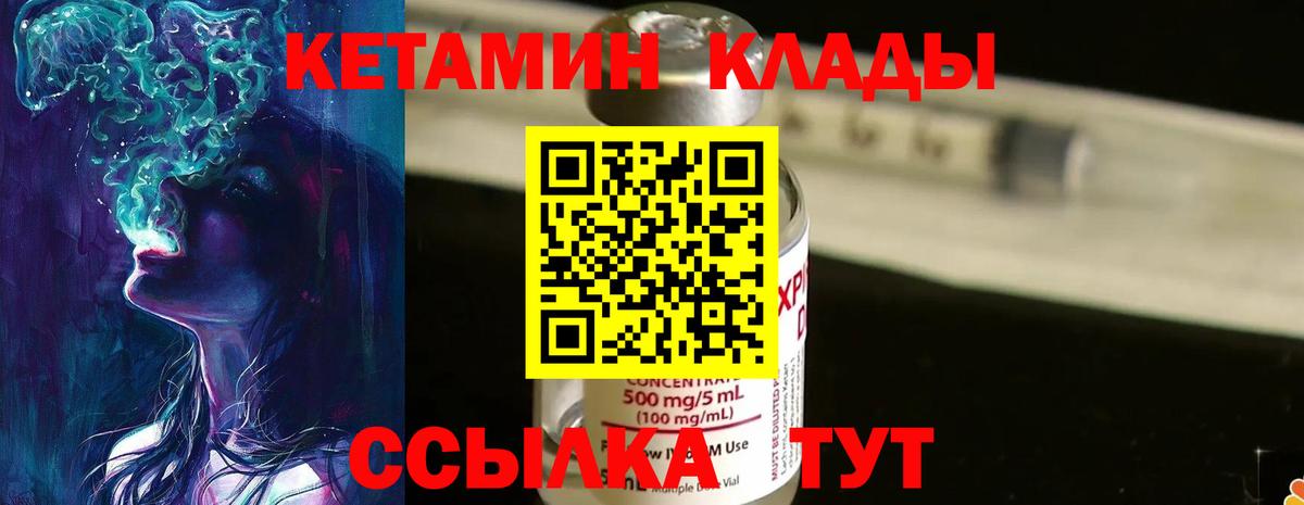 КЕТАМИН ketamine  Вход с VPN  Кетамин VHQ  Карпинск 