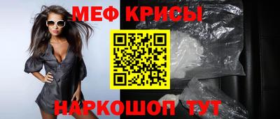 прущие крисы Бийск