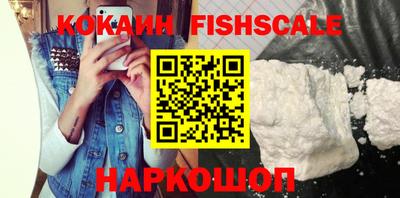 шишки Беслан