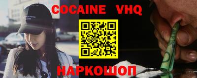 шишки Беслан