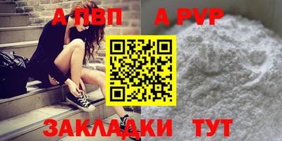 прущие крисы Бийск