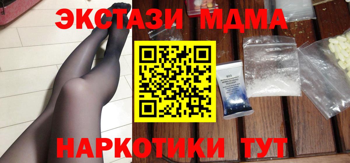 МДМА Molly  МДМА  МДМА молли  Карпинск  Вход с VPN 