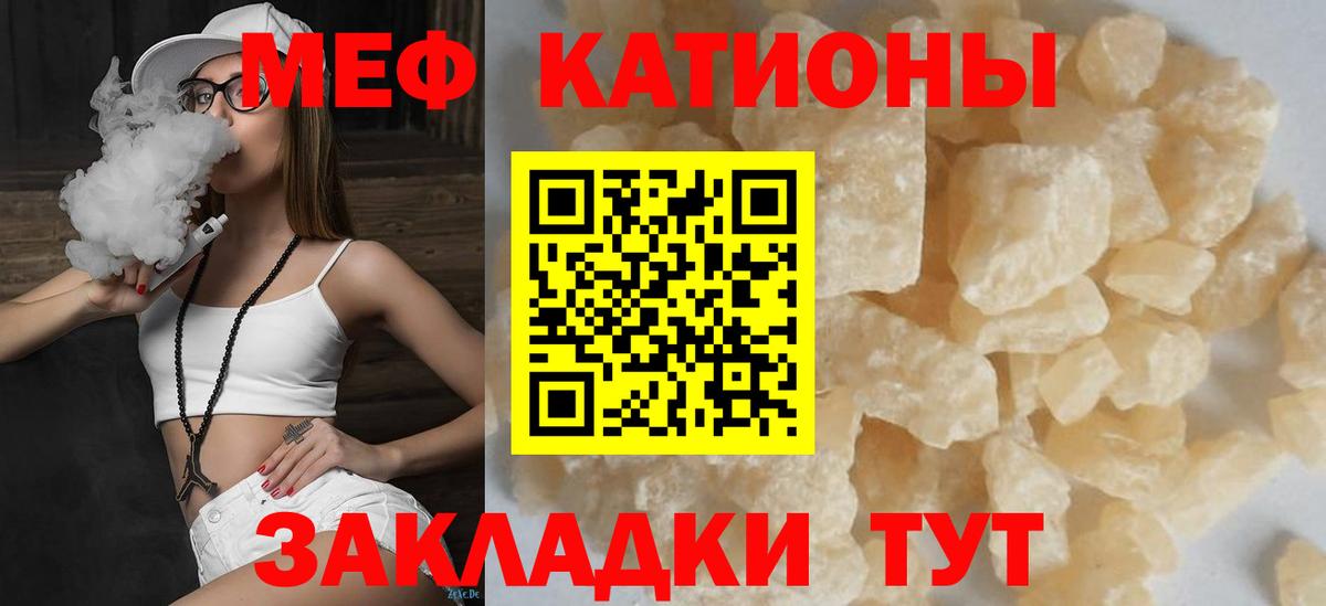 МЯУ-МЯУ VHQ  Мефедрон кристаллы  МЕФ  Вход с VPN  Карпинск 