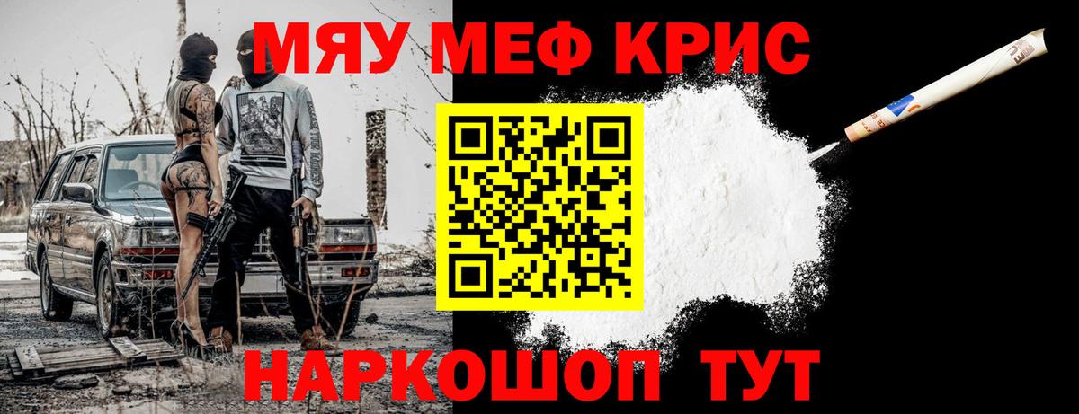 МЕФ кристаллы Карпинск