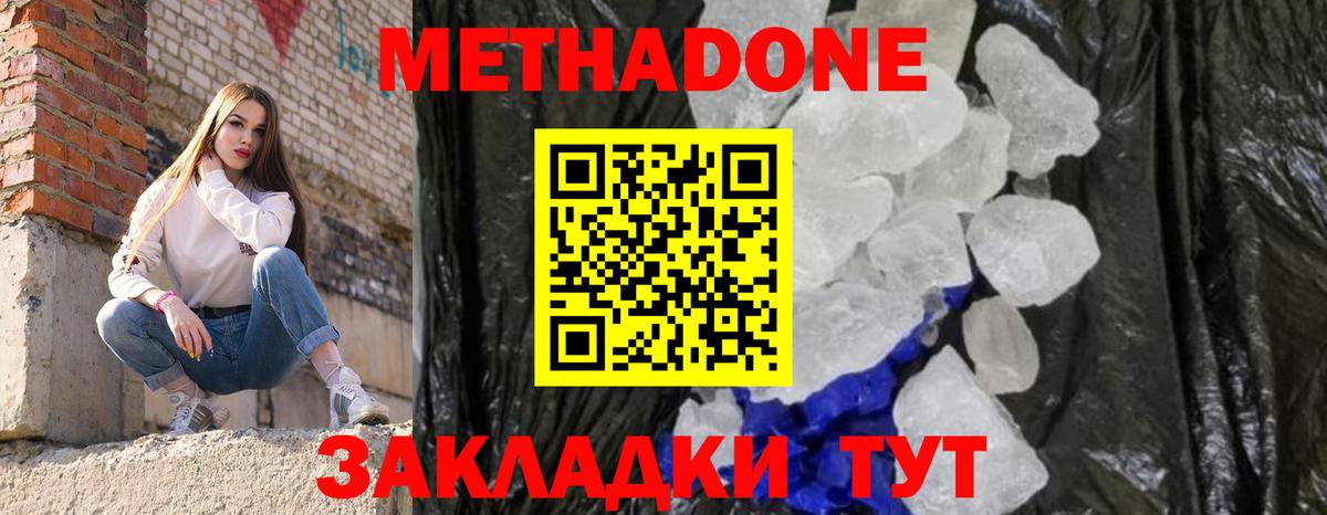 МЕГА онион  Метадон мёд  Вход с VPN  Карпинск  Метадон methadone 