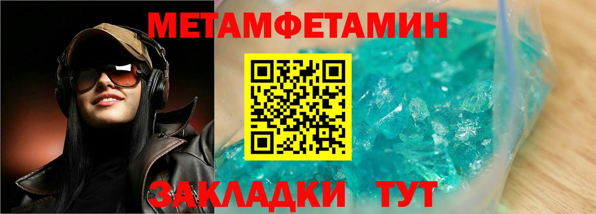 Первитин кристалл Карпинск