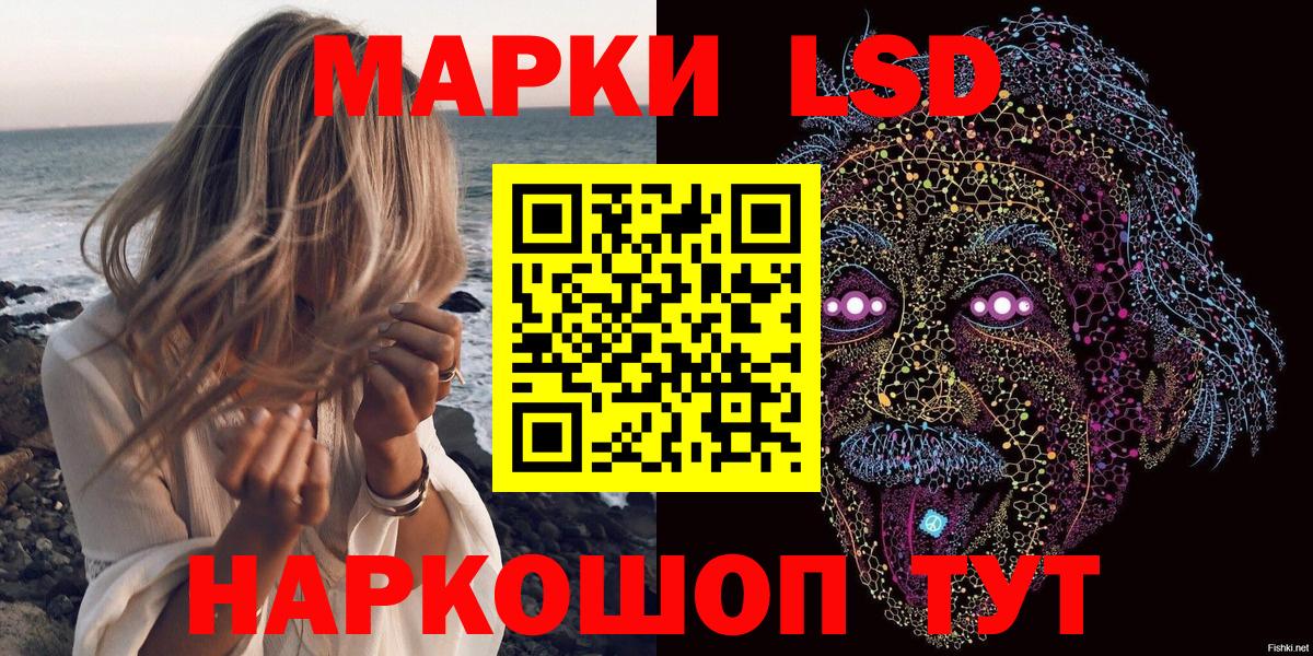 Наркотические марки 1,8мг Карпинск
