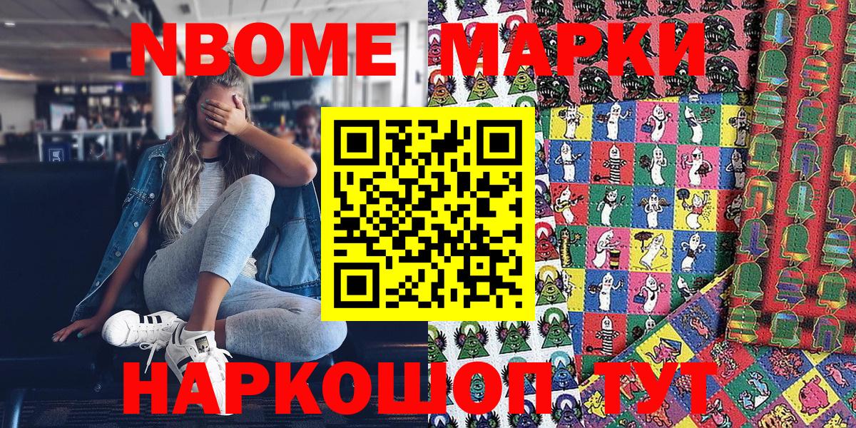 Карпинск  Марки 25I-NBOMe 1500мкг  Вход с VPN  Марки 25I-NBOMe  Марки 25I-NBOMe 1500мкг 