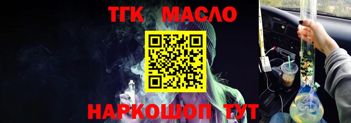 ТГК вейп  Вход с VPN  Карпинск 