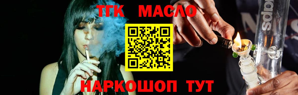 ТГК Wax Карпинск