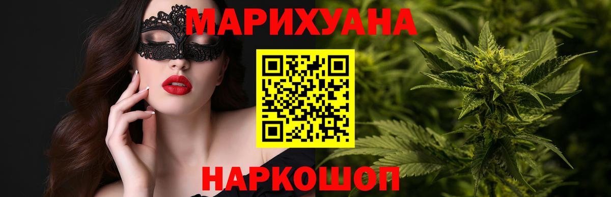 МАРИХУАНА тримм Карпинск